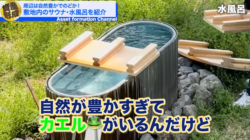 水風呂にカエル