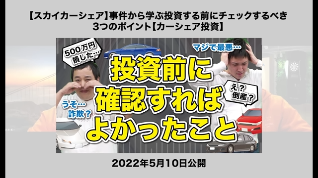 カーシェア