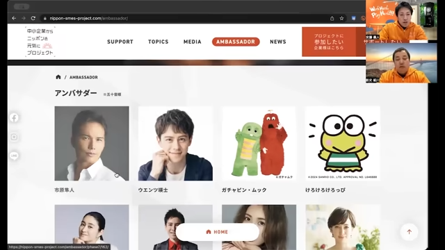 アンバサダー
