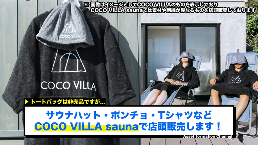 店頭販売