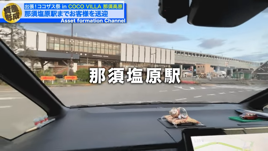那須塩原駅