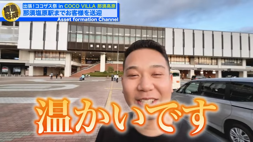 温かい