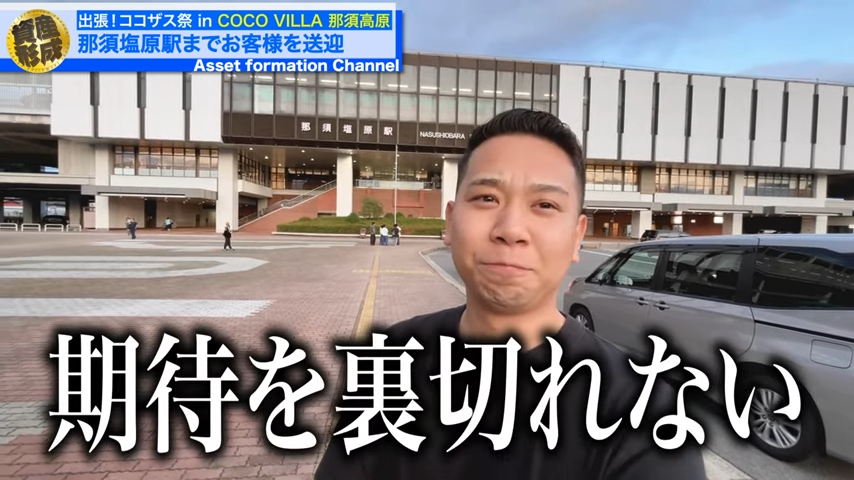 期待