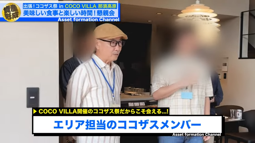 エリア担当のココザスメンバー
