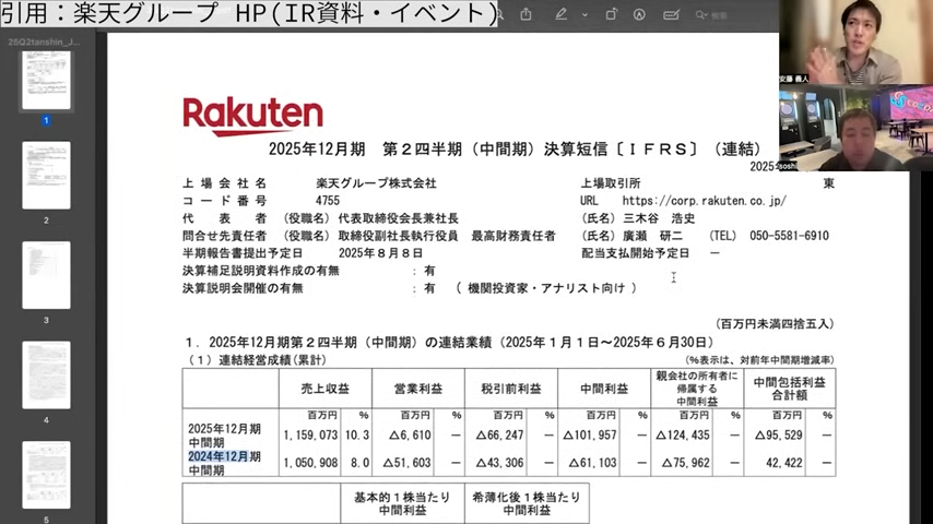 決算短信