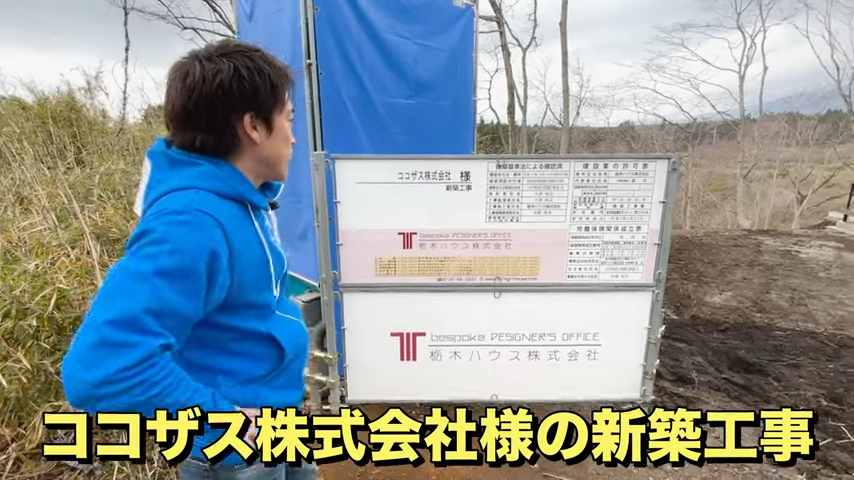 新築工事