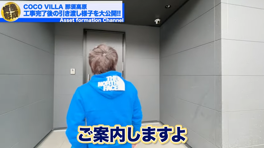 ご案内