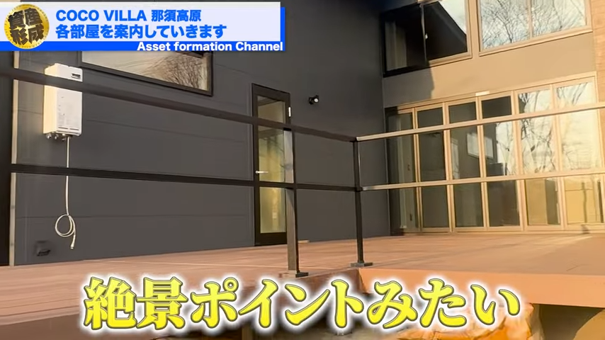 絶景ポイント