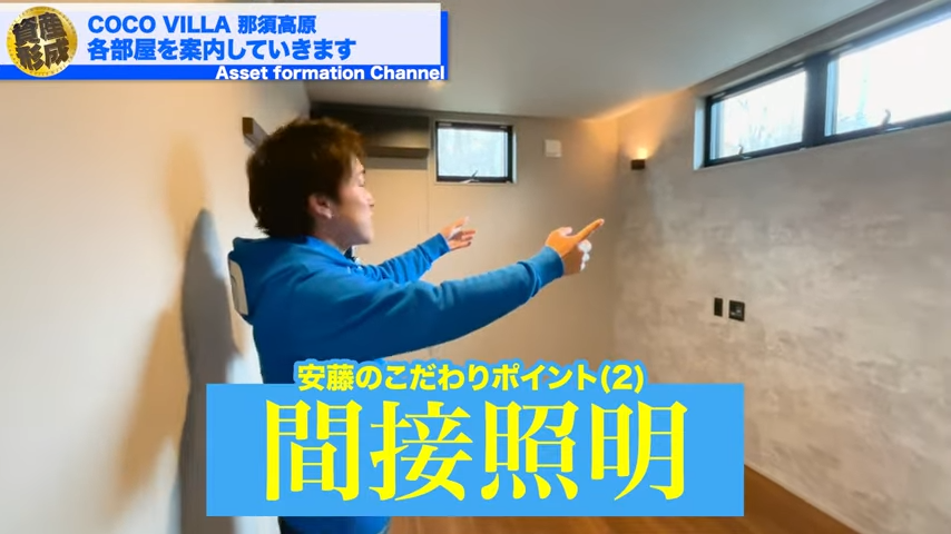 間接照明