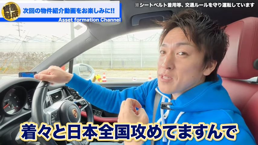 日本全国攻める