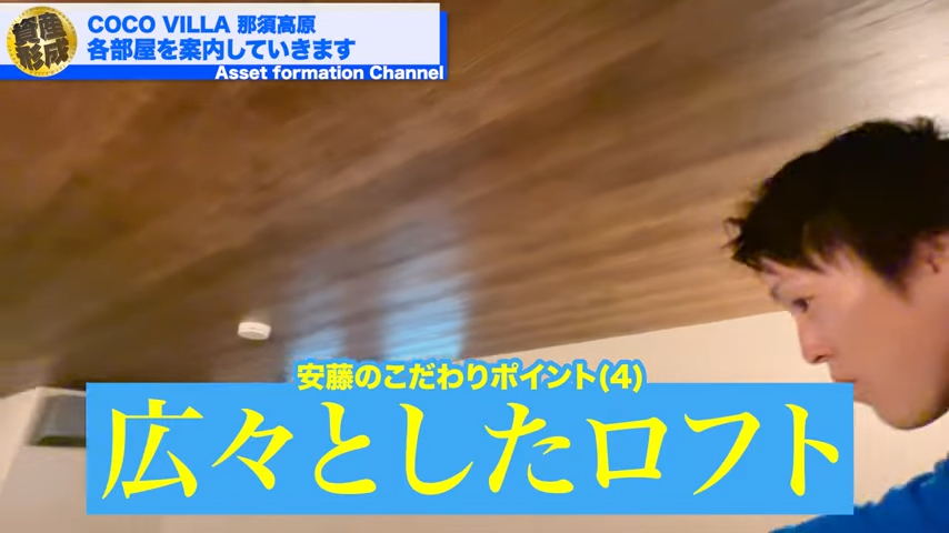 ロフト