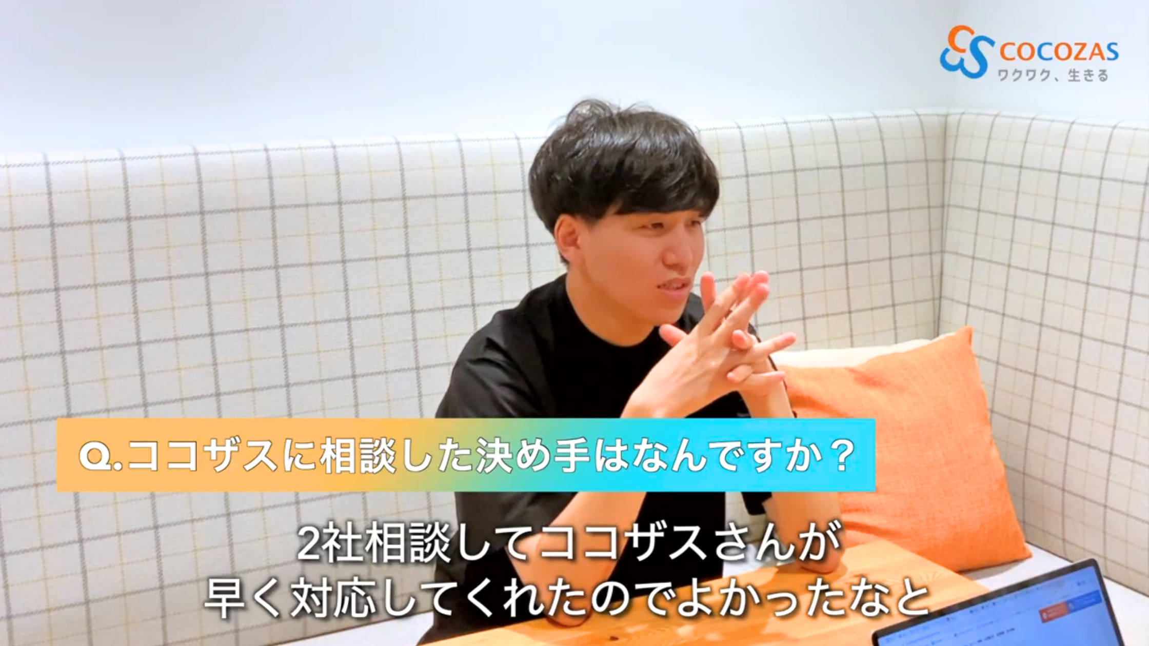 野田さん｜お客様の声