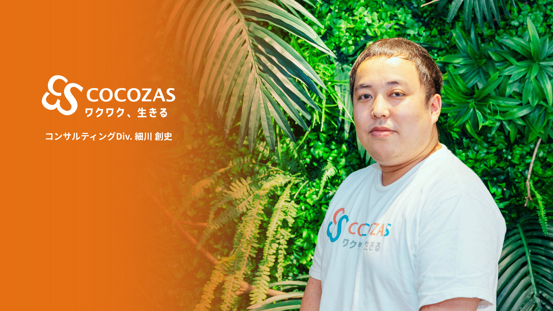 細川創史の写真