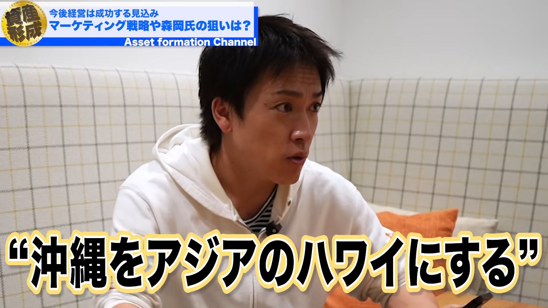 沖縄をアジアのハワイに