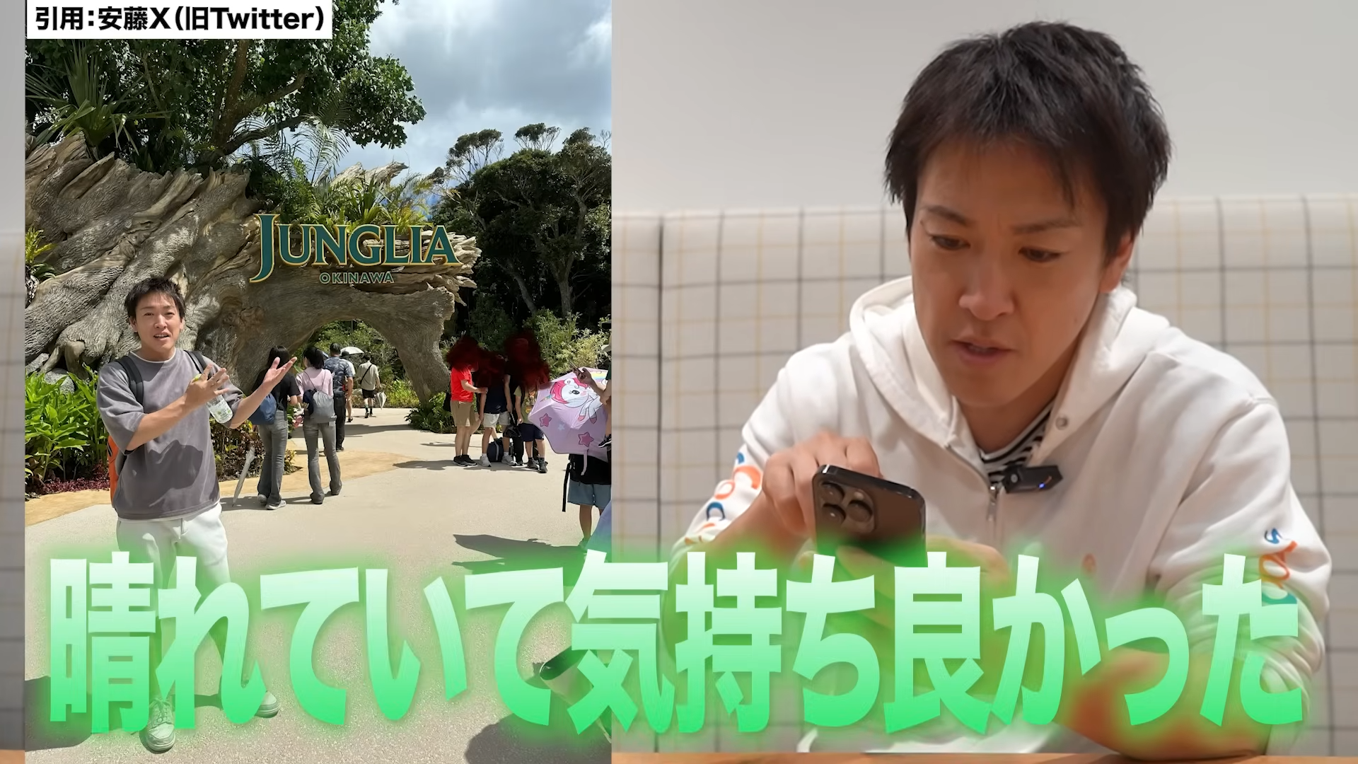 ジャングリア入口