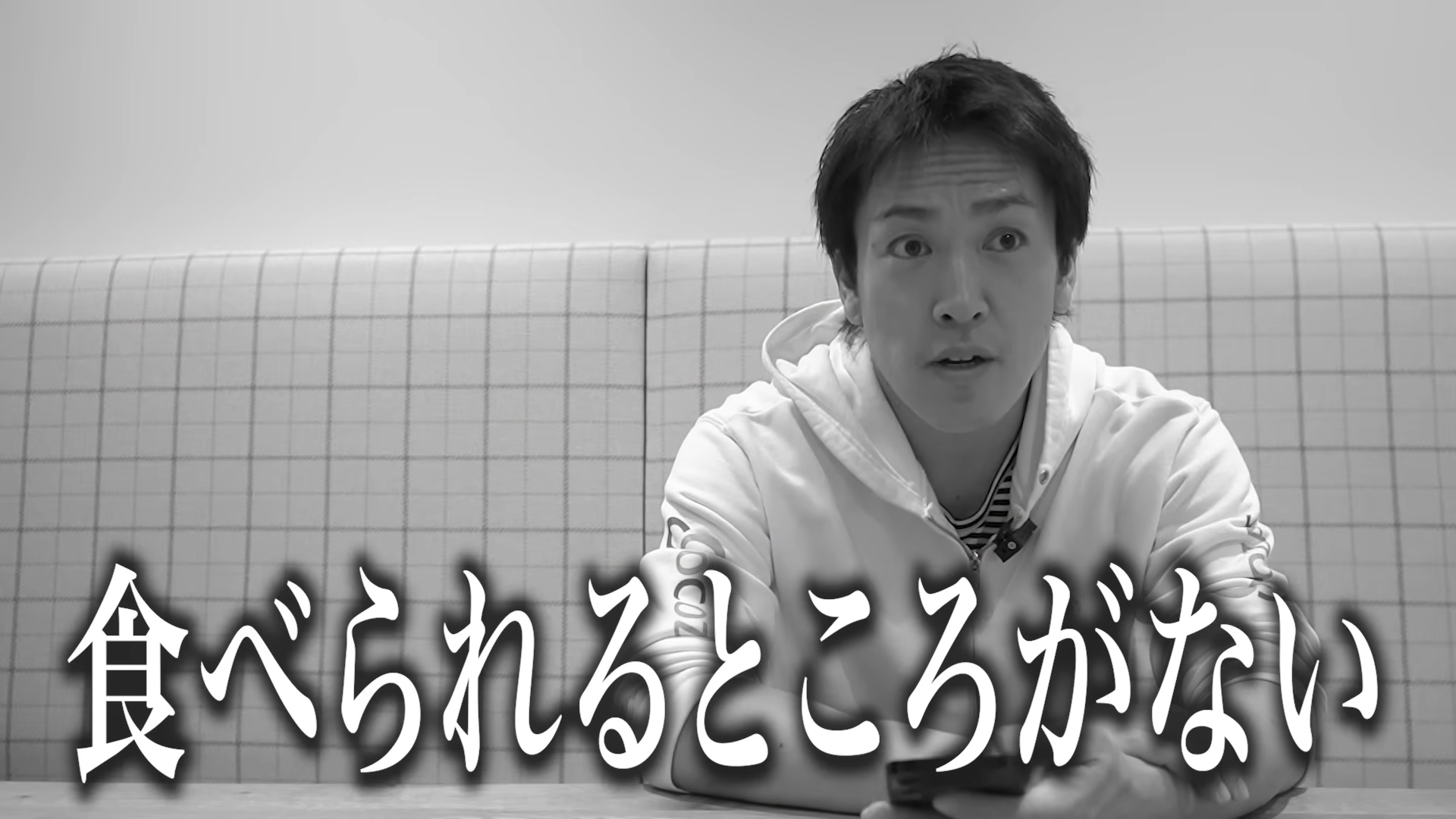 食べたられるところがない