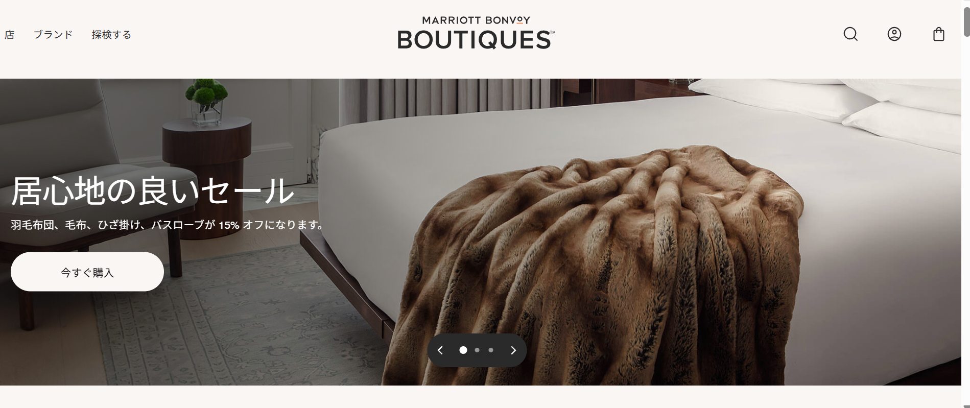 MARRIOTT BONVOY BOUTIQUES