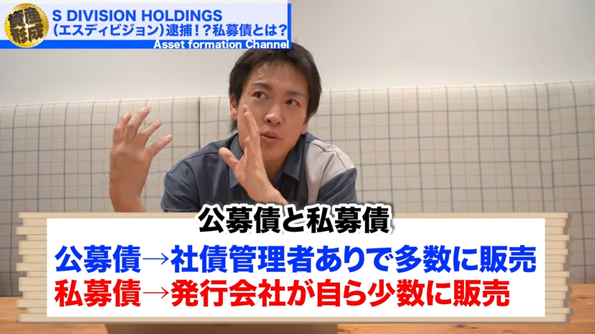 公募債と私募債