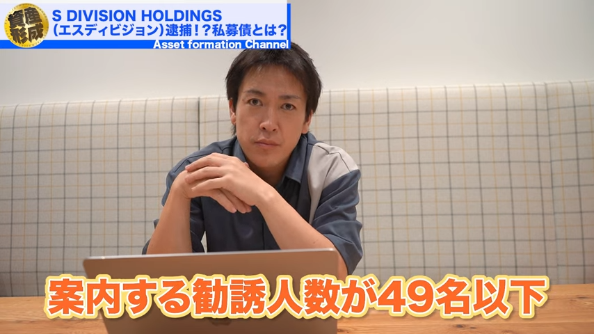 勧誘人数