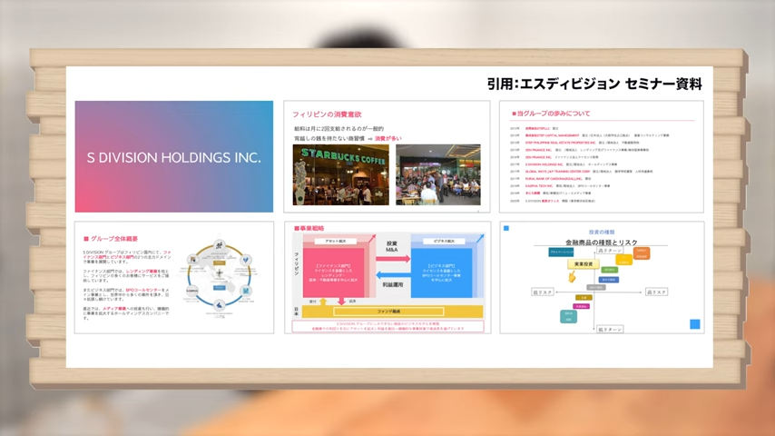 セミナー資料