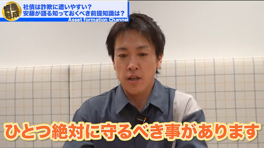 守るべきこと