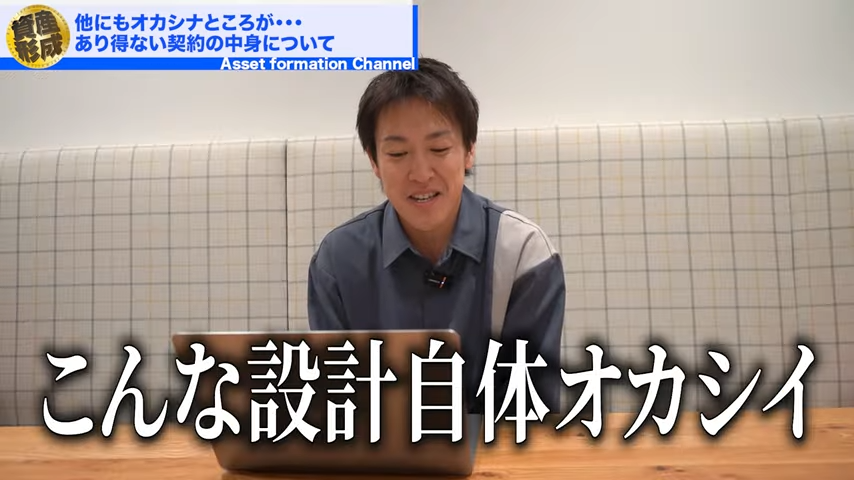 おかしい設計