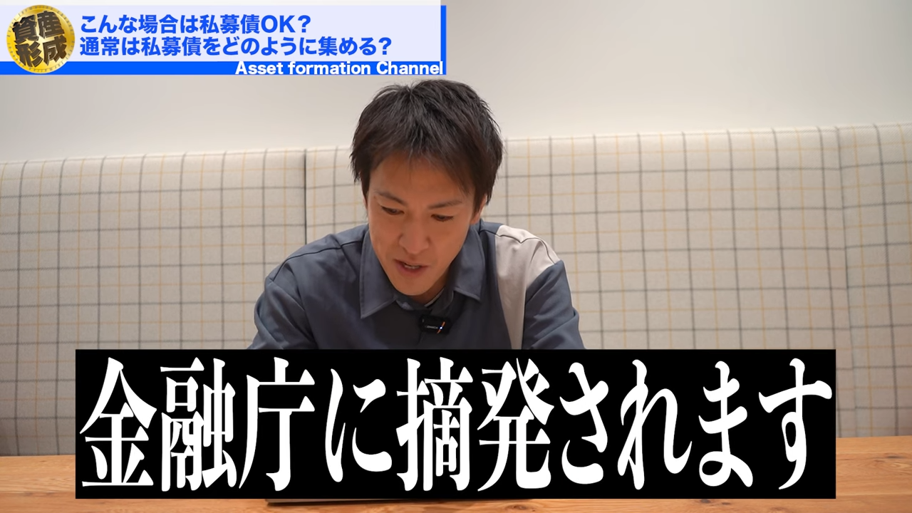 エスディビジョン逮捕の真相｜無登録で高配当私募債を販売したS DIVISION HOLDINGSと須見一の手口 - ココザス株式会社