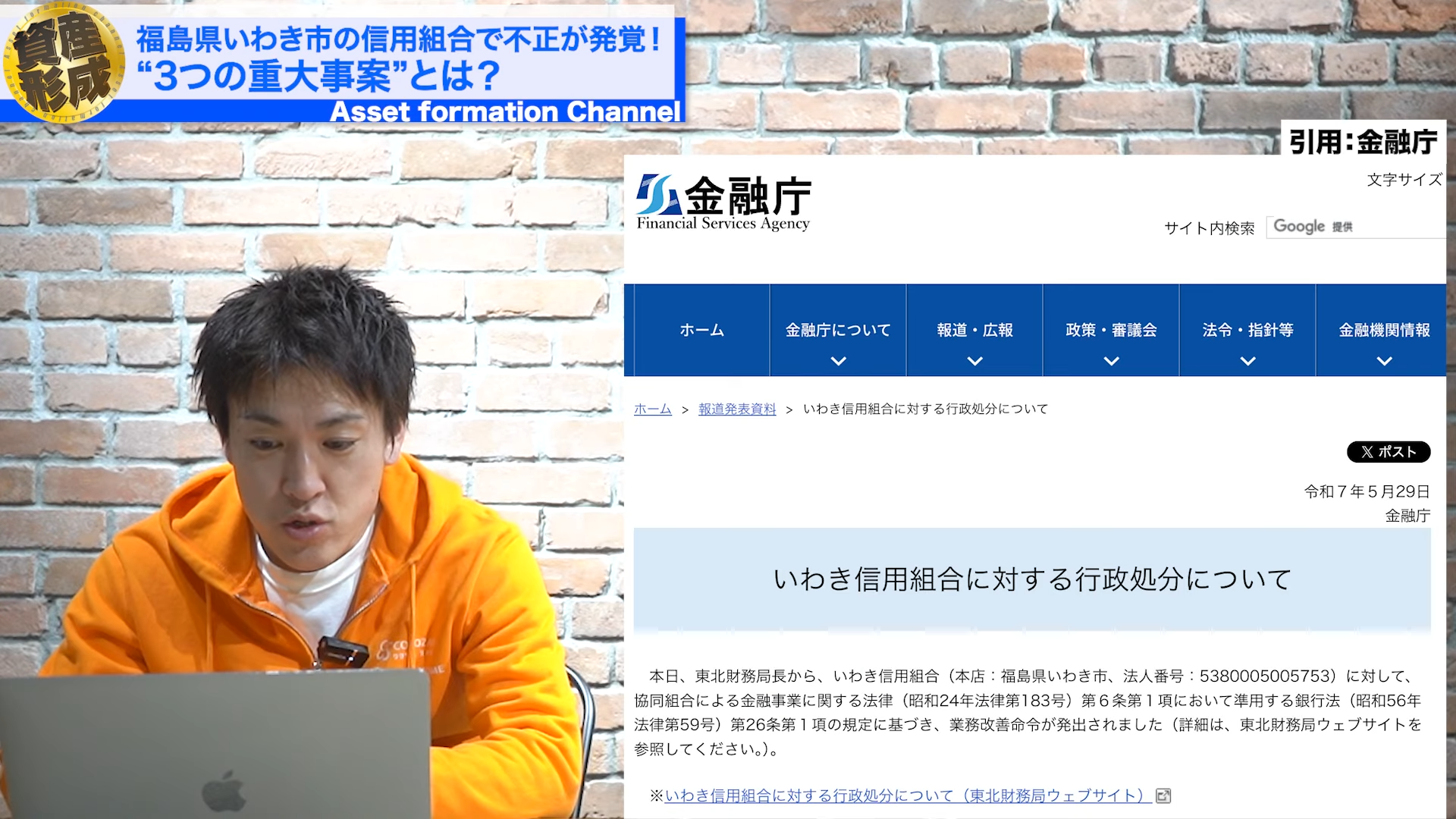 金融庁