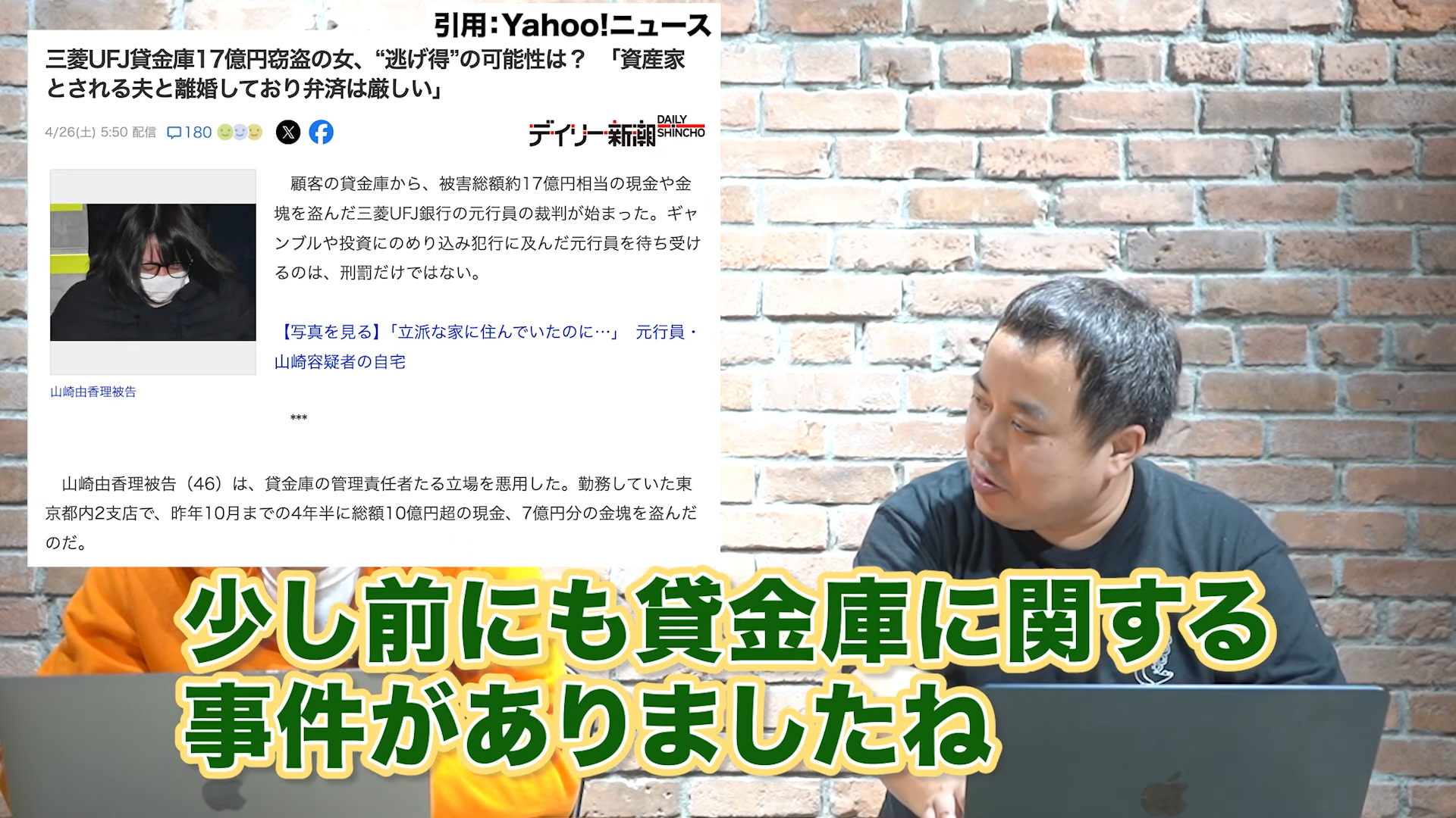貸金庫事件
