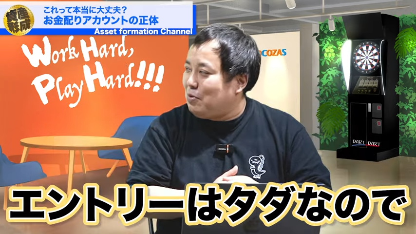 エントリーはタダ