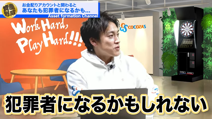 犯罪者になる可能性