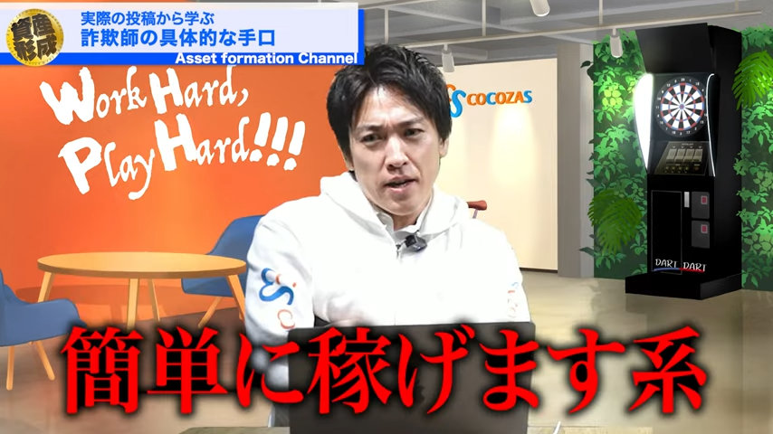 簡単に稼げる系