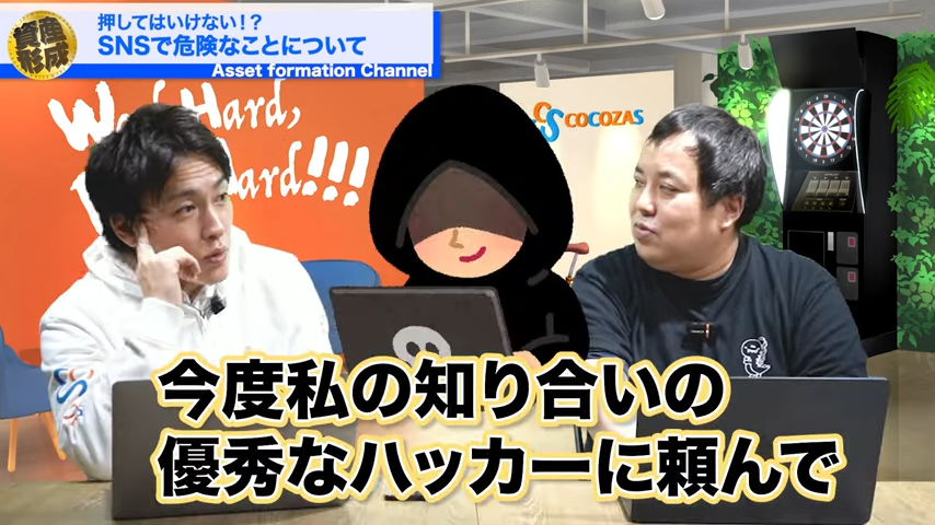 優秀なハッカー