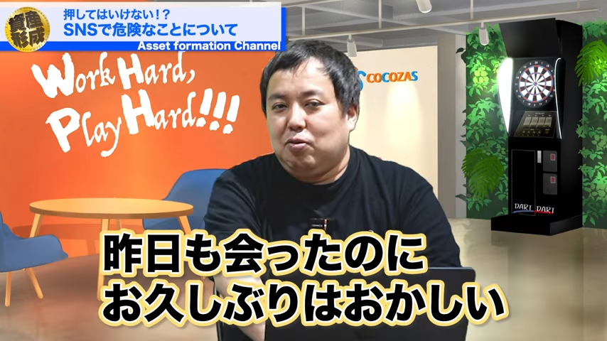 昨日も会ってる