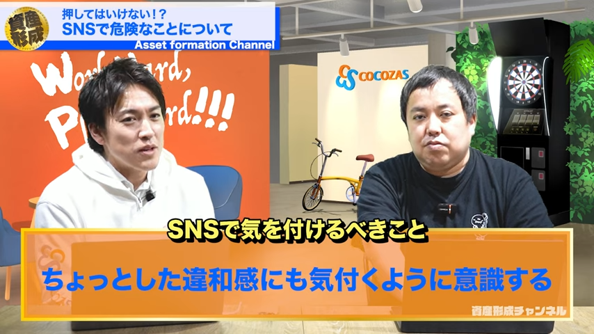 SNSで気を付けるべきこと