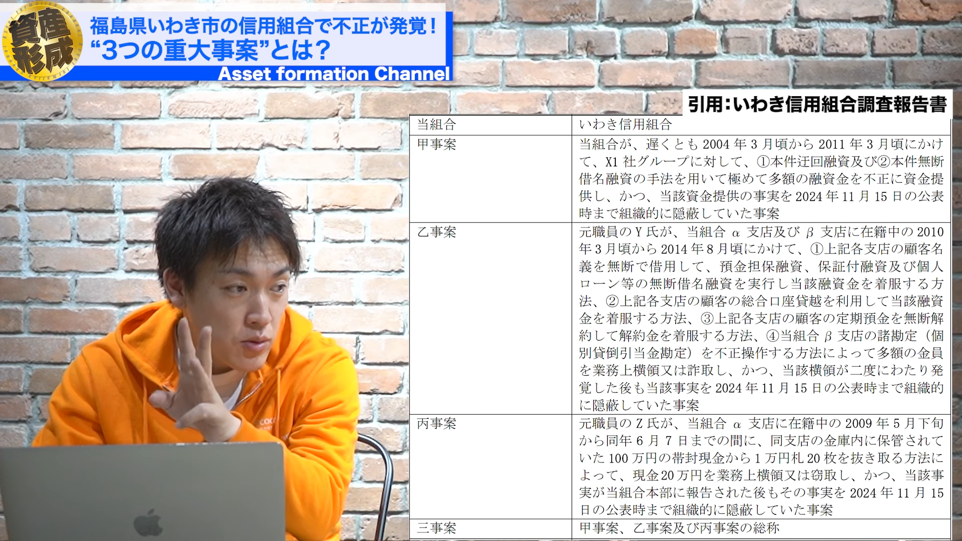 調査報告