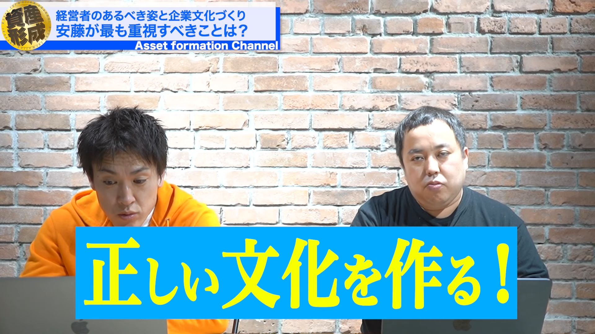 正しい文化