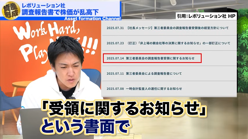 受領に関するお知らせ