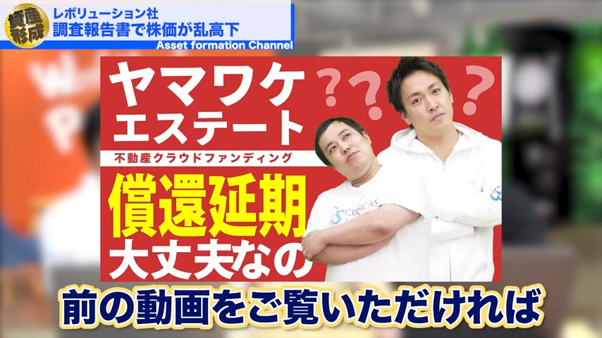 ヤマワケエステート