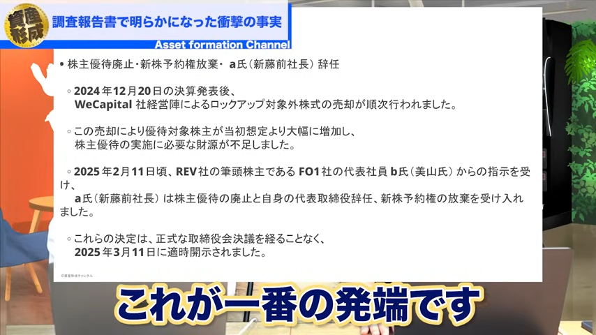 明らかになった事実