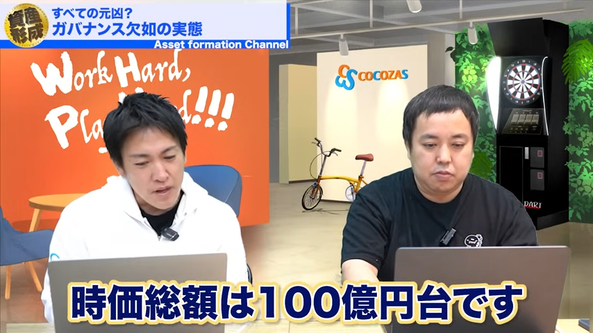 時価総額は100億円台