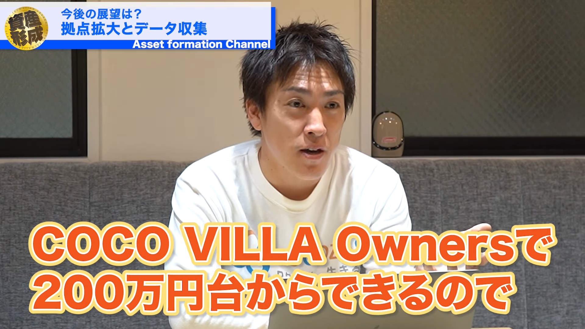 COCO VILLA Owners