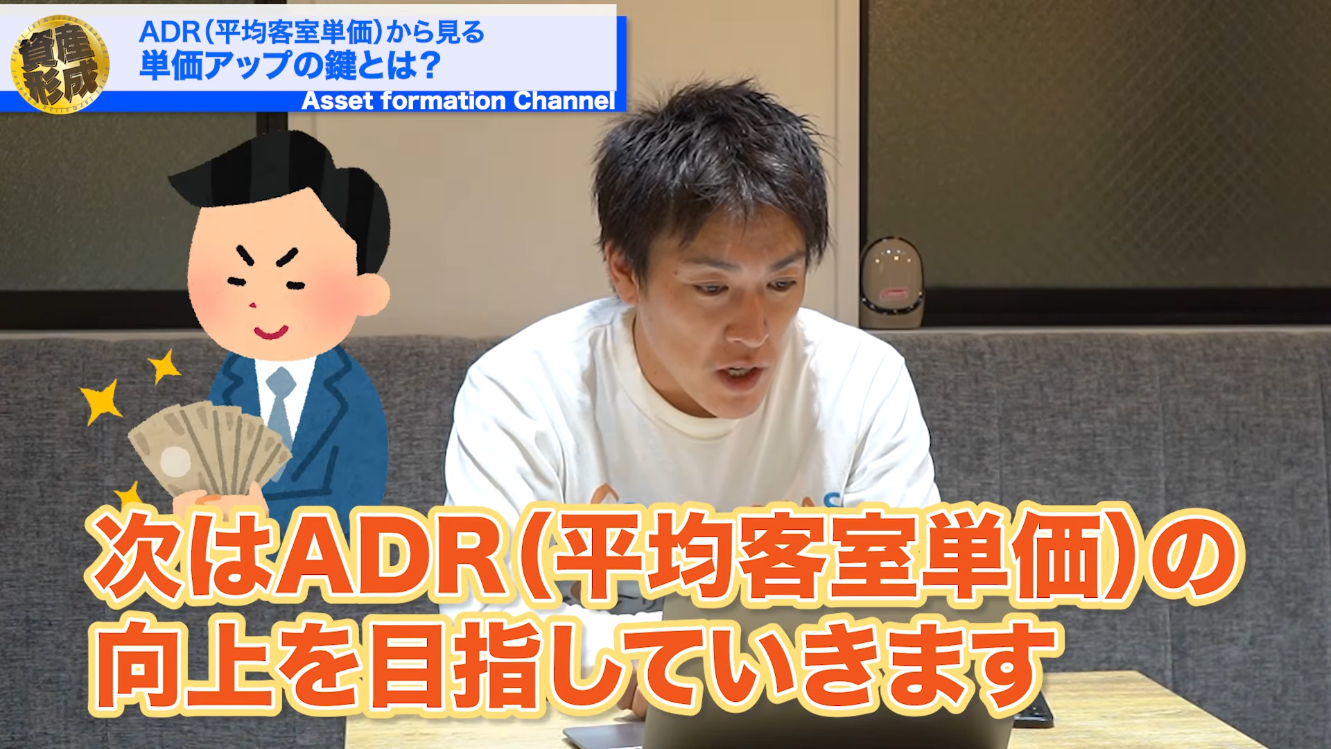 ADR向上