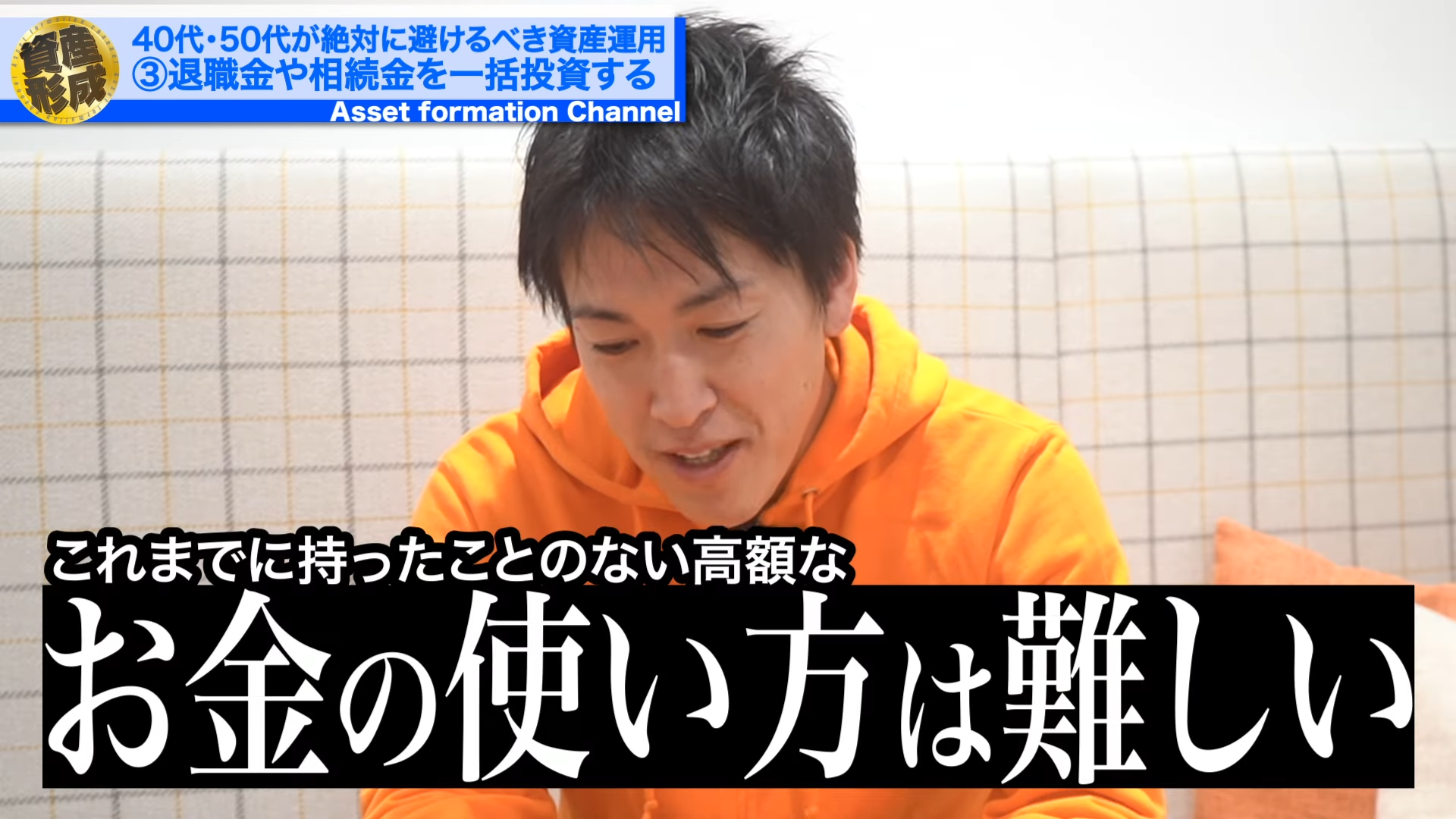 お金の使い方は難しい