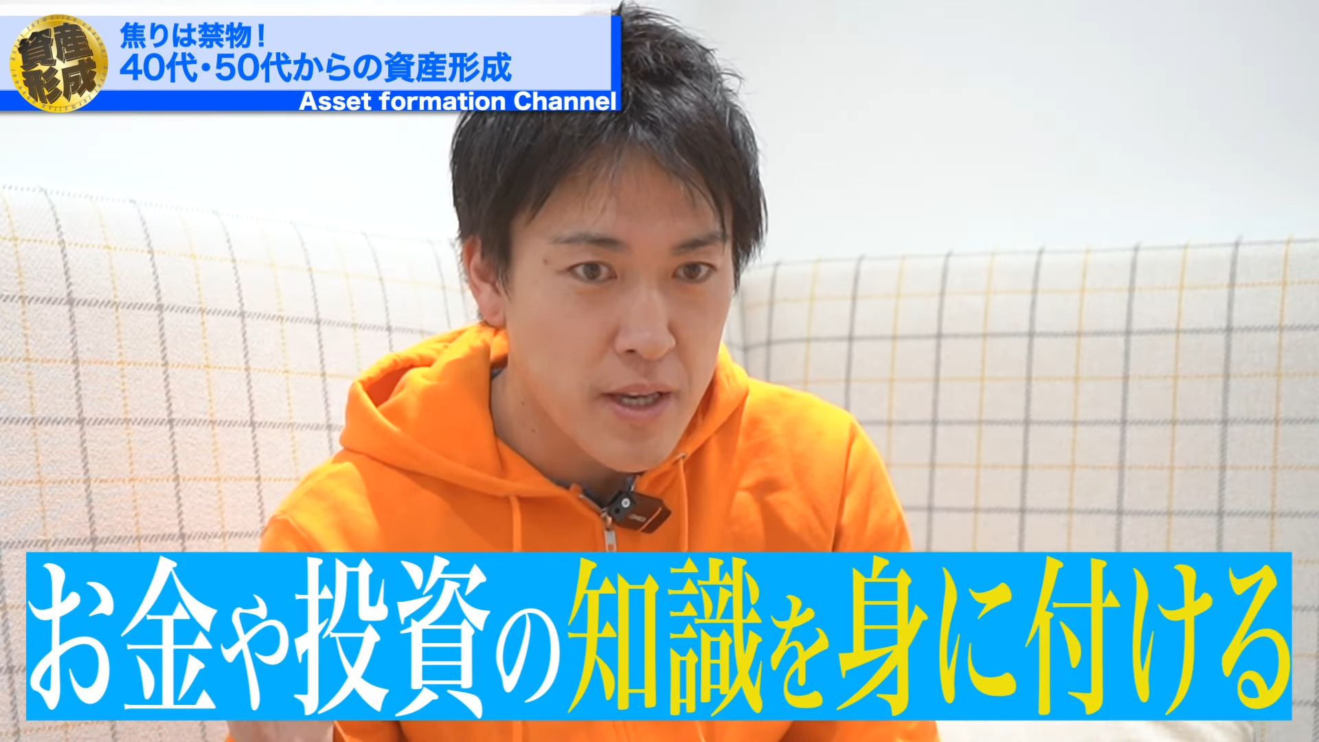 知識を身に着ける