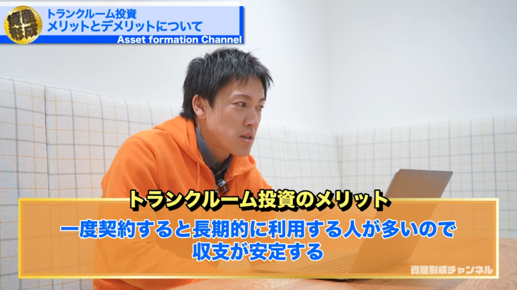 画像｜トランクルーム投資のメリット