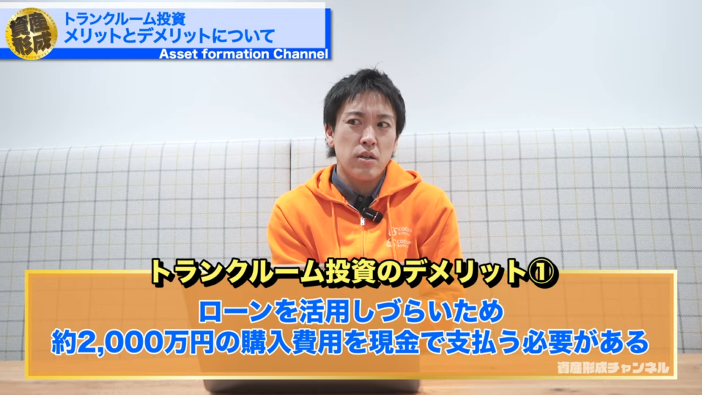 画像｜トランクルーム投資のデメリット