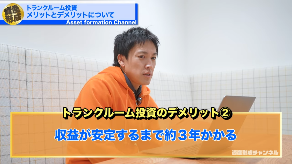 画像｜トランクルーム投資のデメリット