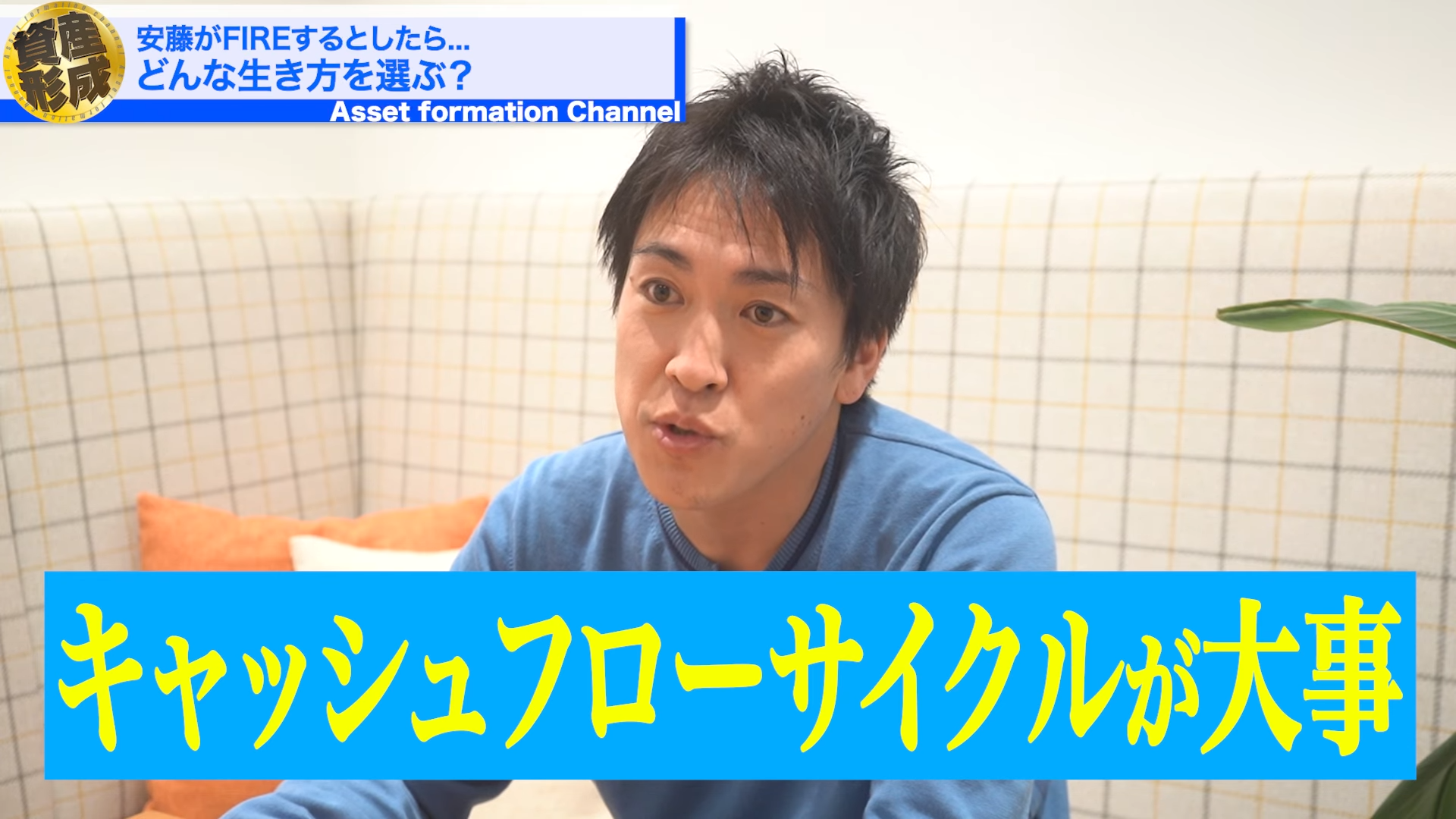 キャッシュフロー