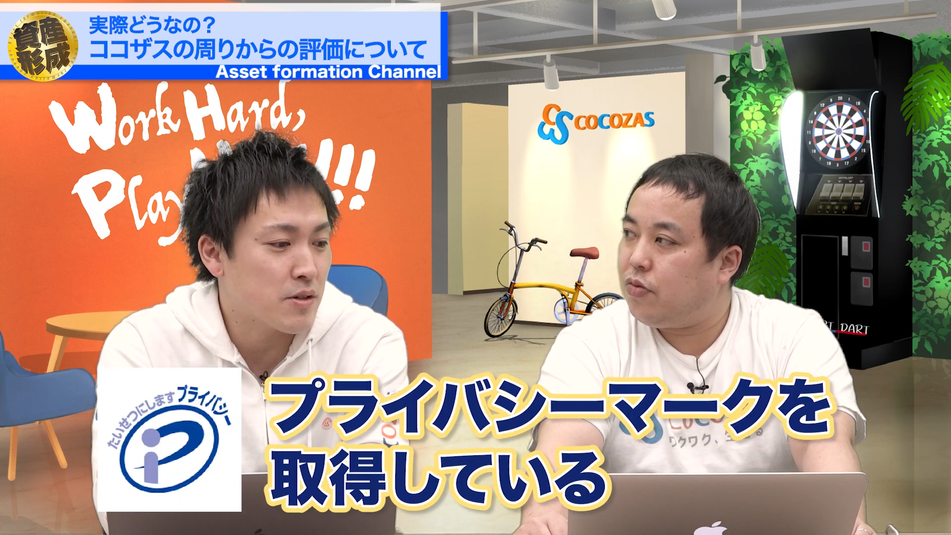 プライバシーマーク